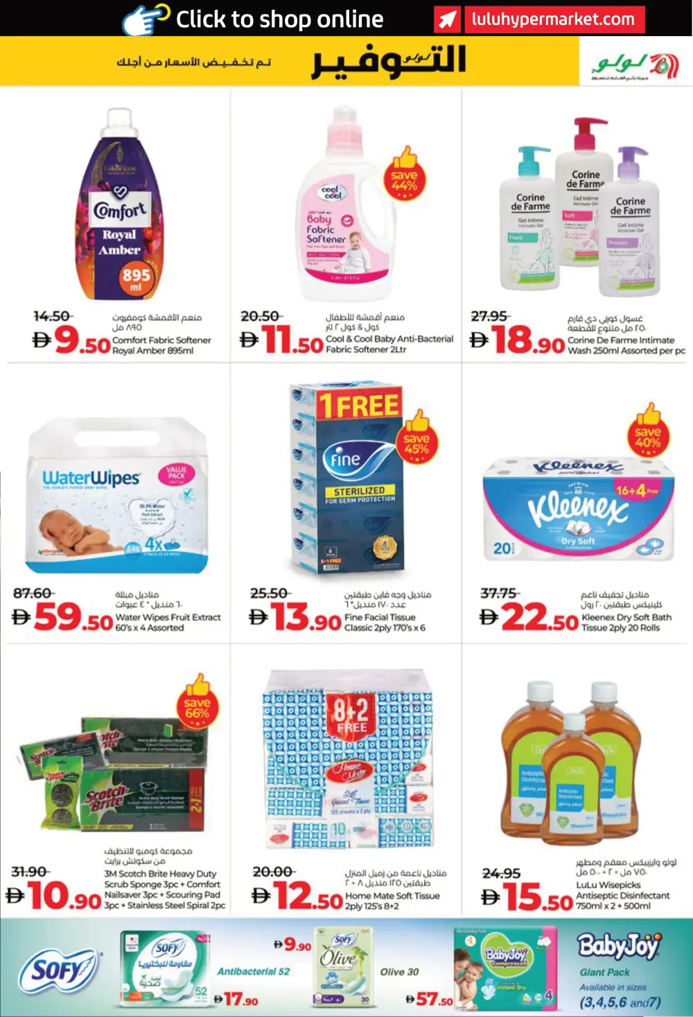 Beauty Offers: Cosmetics, Perfumes & Wellness Deals In Lulu Hypermarket Al Ain