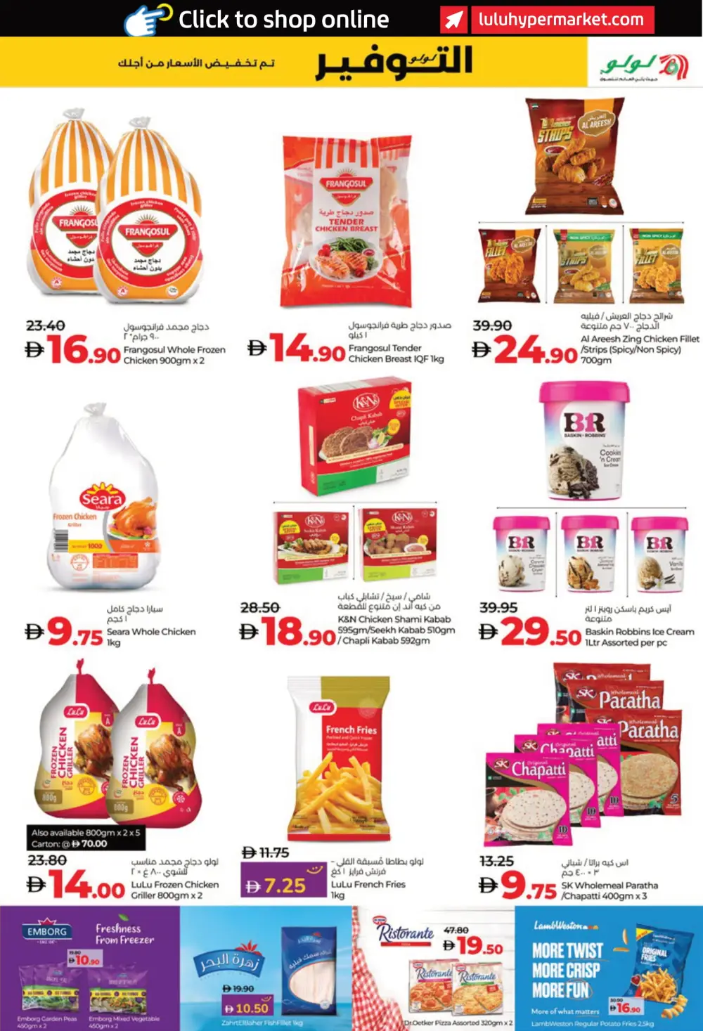 Beauty Offers: Cosmetics, Perfumes & Wellness Deals In Lulu Hypermarket Al Ain