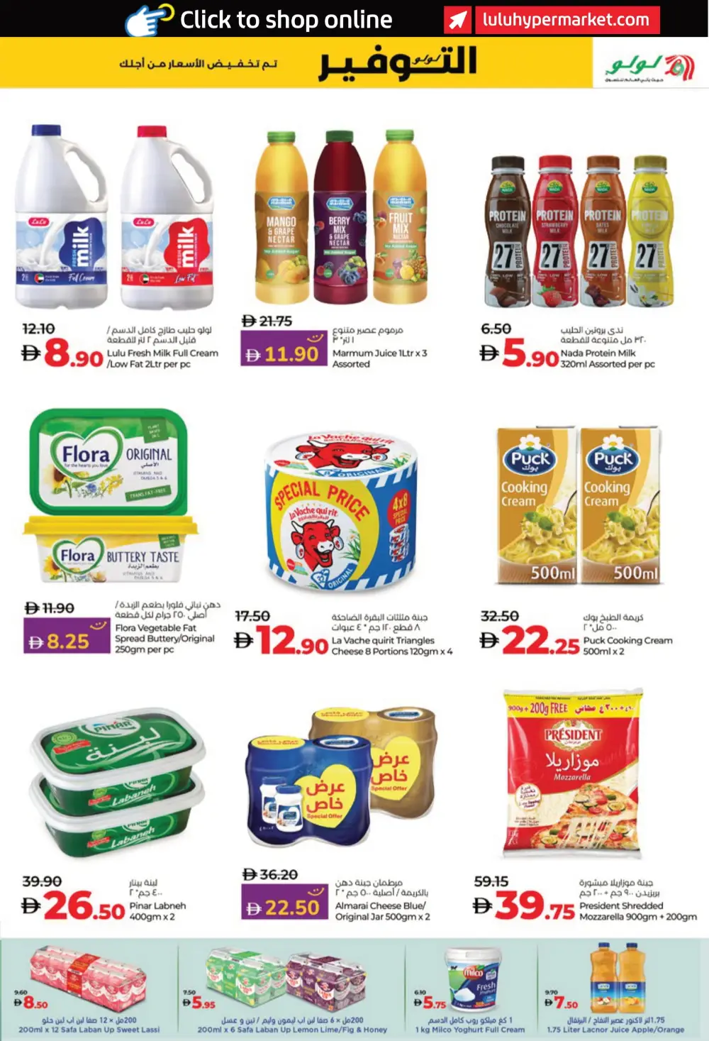 Beauty Offers: Cosmetics, Perfumes & Wellness Deals In Lulu Hypermarket Al Ain