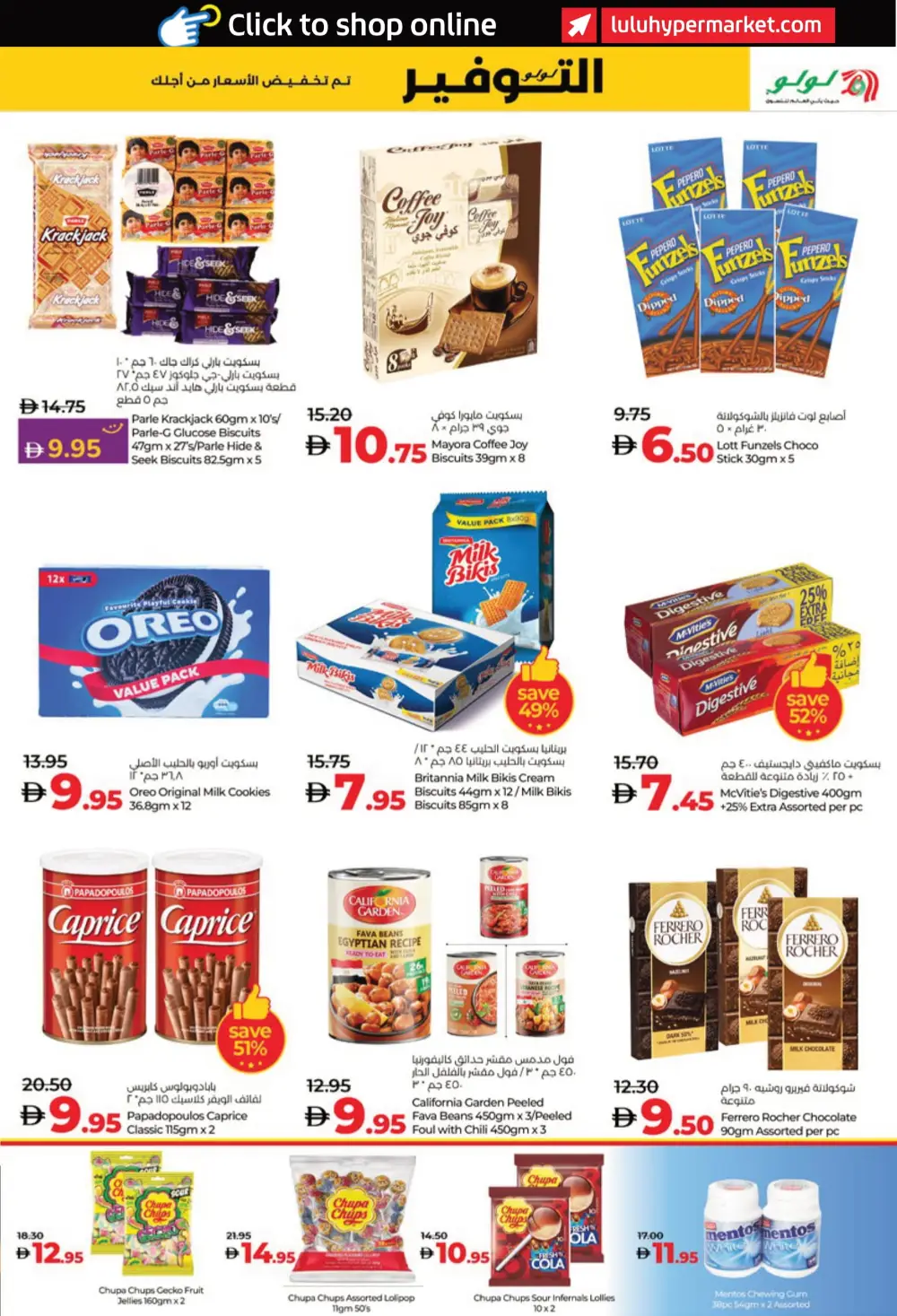 Beauty Offers: Cosmetics, Perfumes & Wellness Deals In Lulu Hypermarket Al Ain