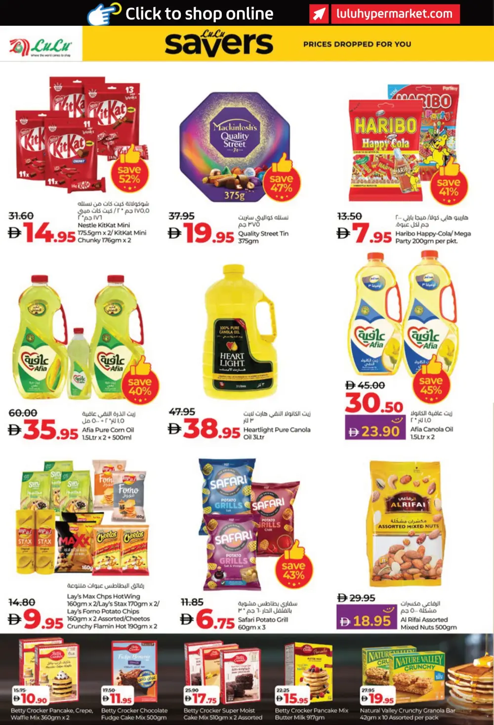 Beauty Offers: Cosmetics, Perfumes & Wellness Deals In Lulu Hypermarket Al Ain