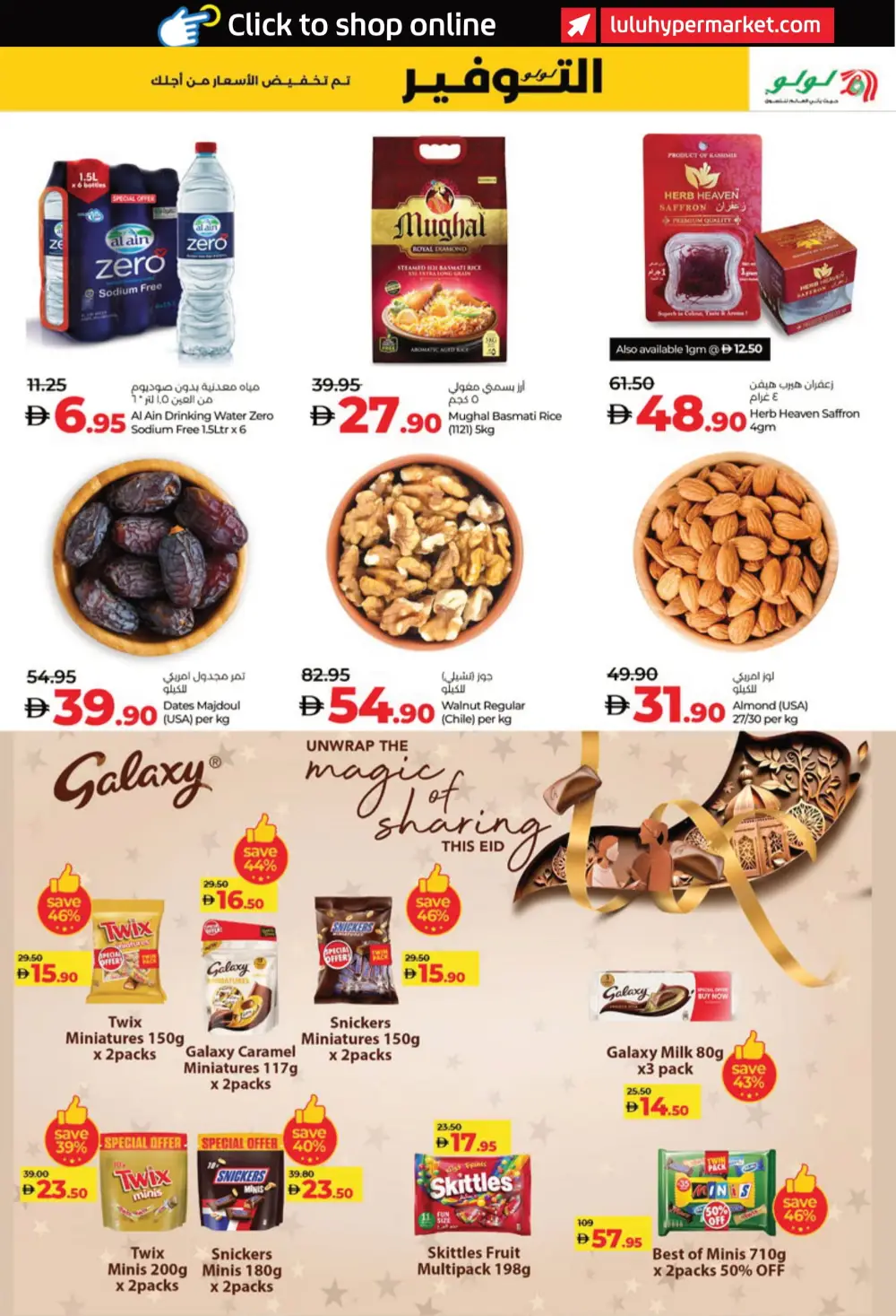 Beauty Offers: Cosmetics, Perfumes & Wellness Deals In Lulu Hypermarket Al Ain