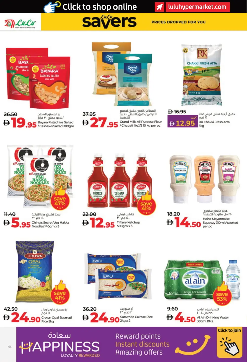 Beauty Offers: Cosmetics, Perfumes & Wellness Deals In Lulu Hypermarket Al Ain