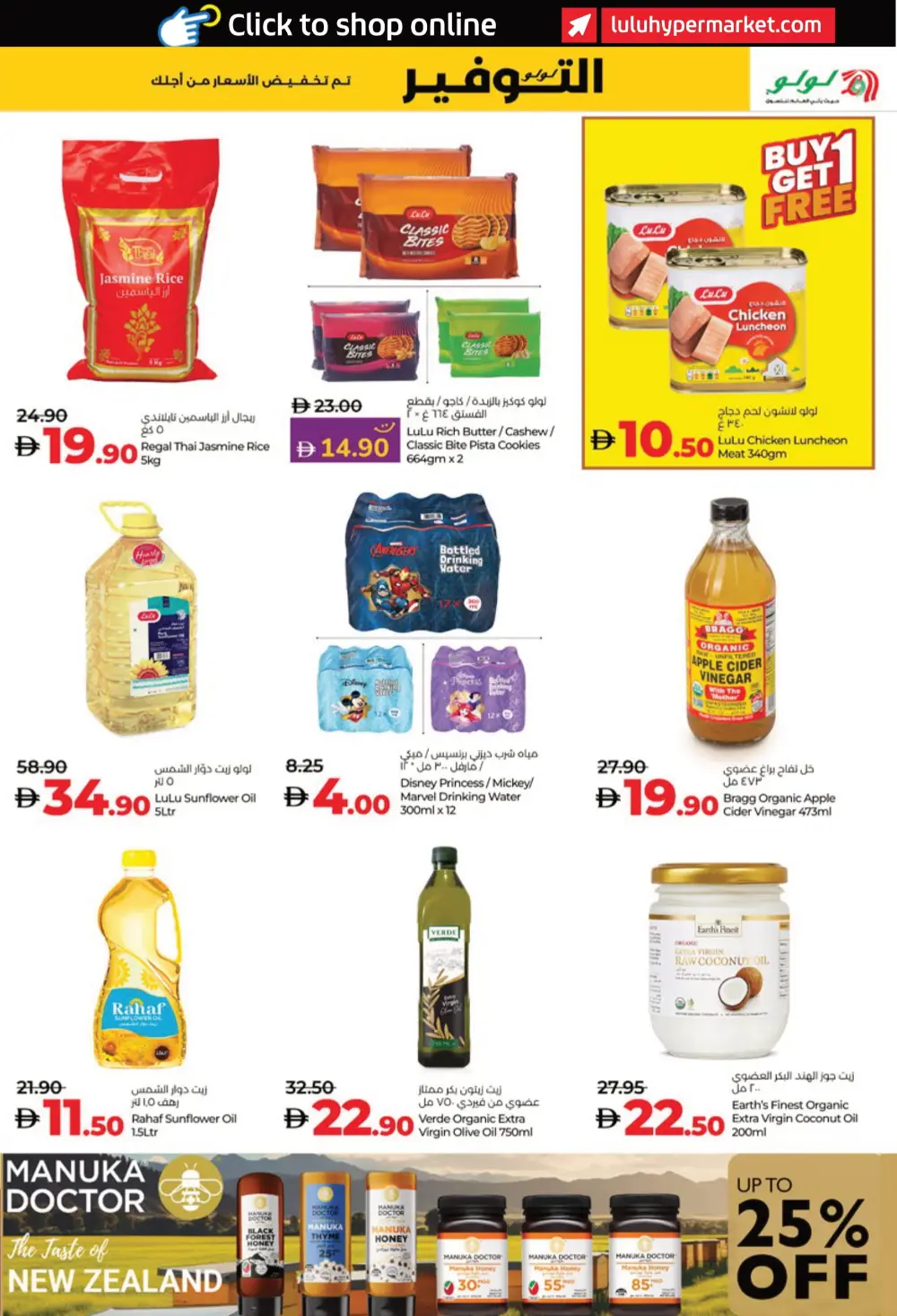Beauty Offers: Cosmetics, Perfumes & Wellness Deals In Lulu Hypermarket Al Ain