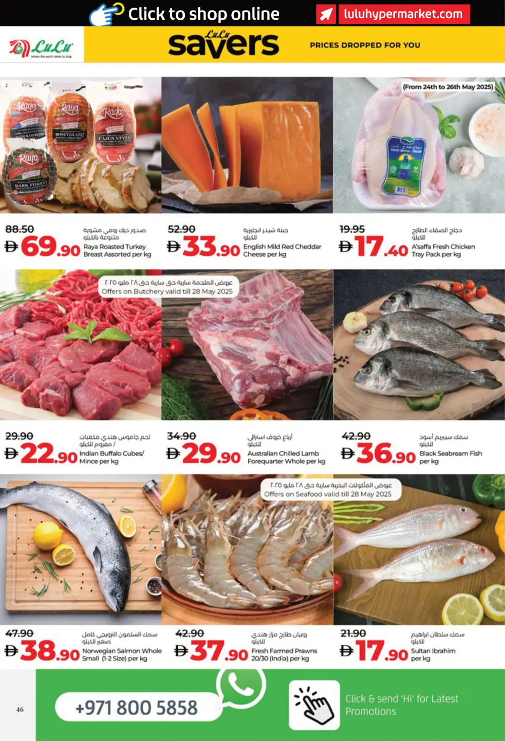 Beauty Offers: Cosmetics, Perfumes & Wellness Deals In Lulu Hypermarket Al Ain
