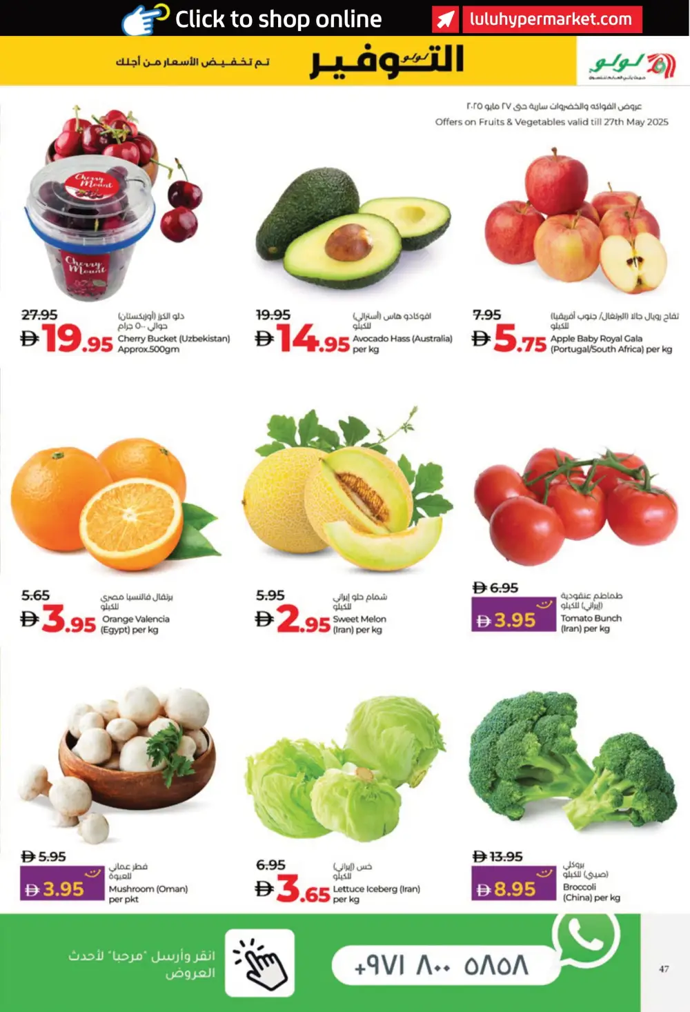 Beauty Offers: Cosmetics, Perfumes & Wellness Deals In Lulu Hypermarket Al Ain