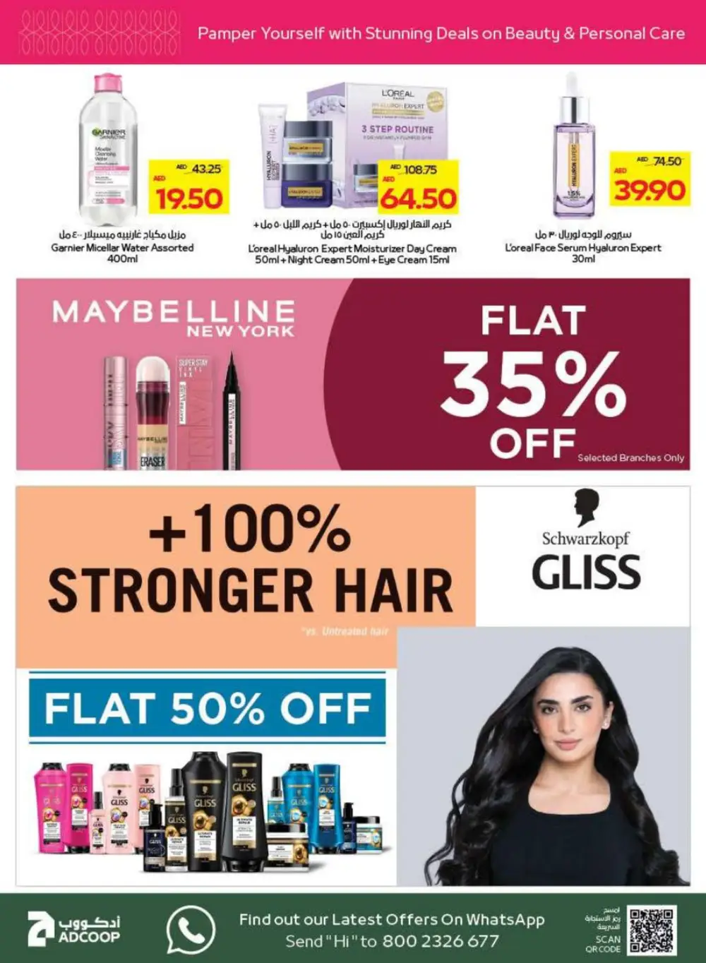 Beauty & Wellness Offers on Cosmetics and Essentials In Megamart Sharjah / Ajman