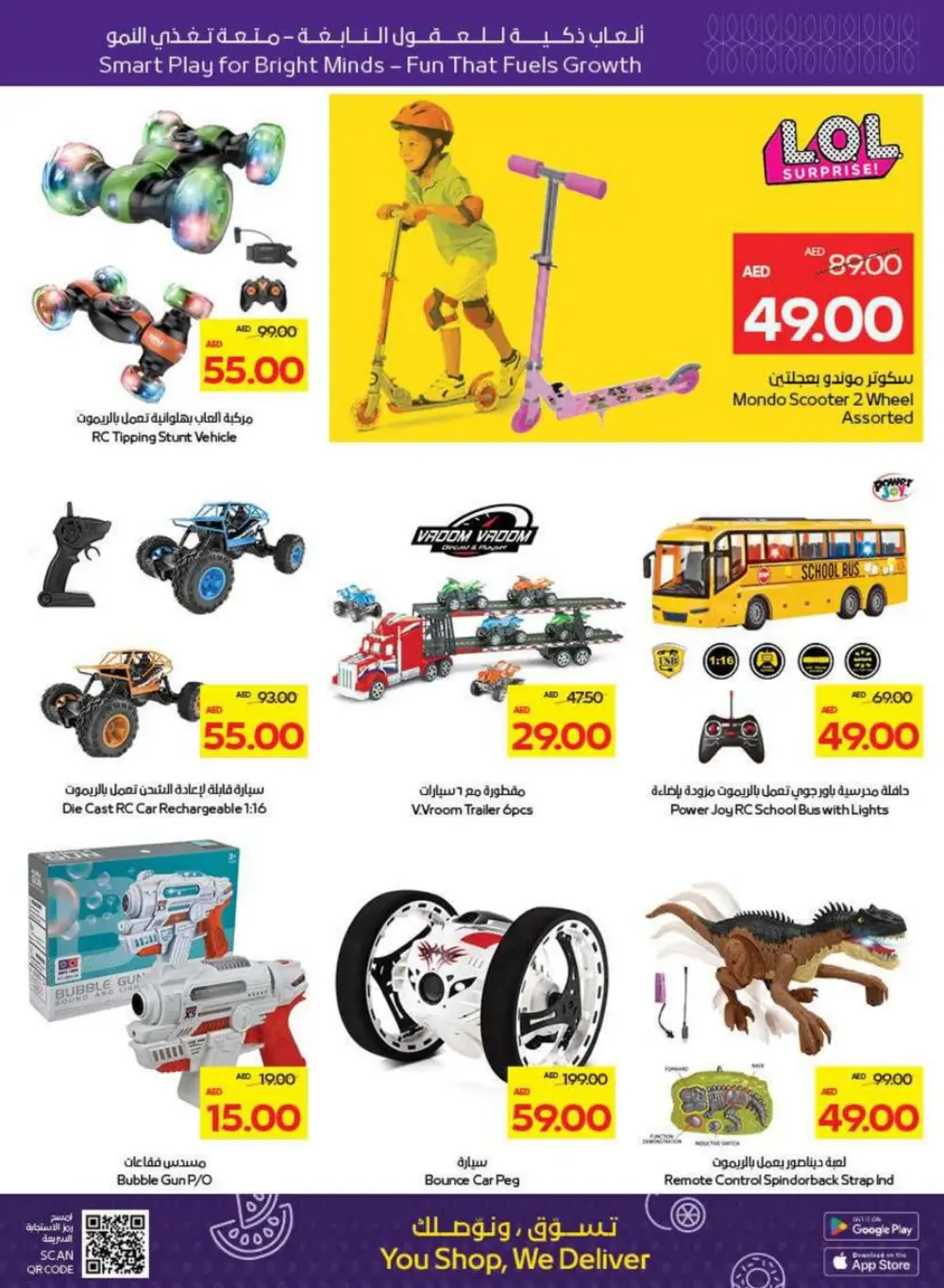 Beauty & Wellness Offers on Cosmetics and Essentials In Megamart Sharjah / Ajman