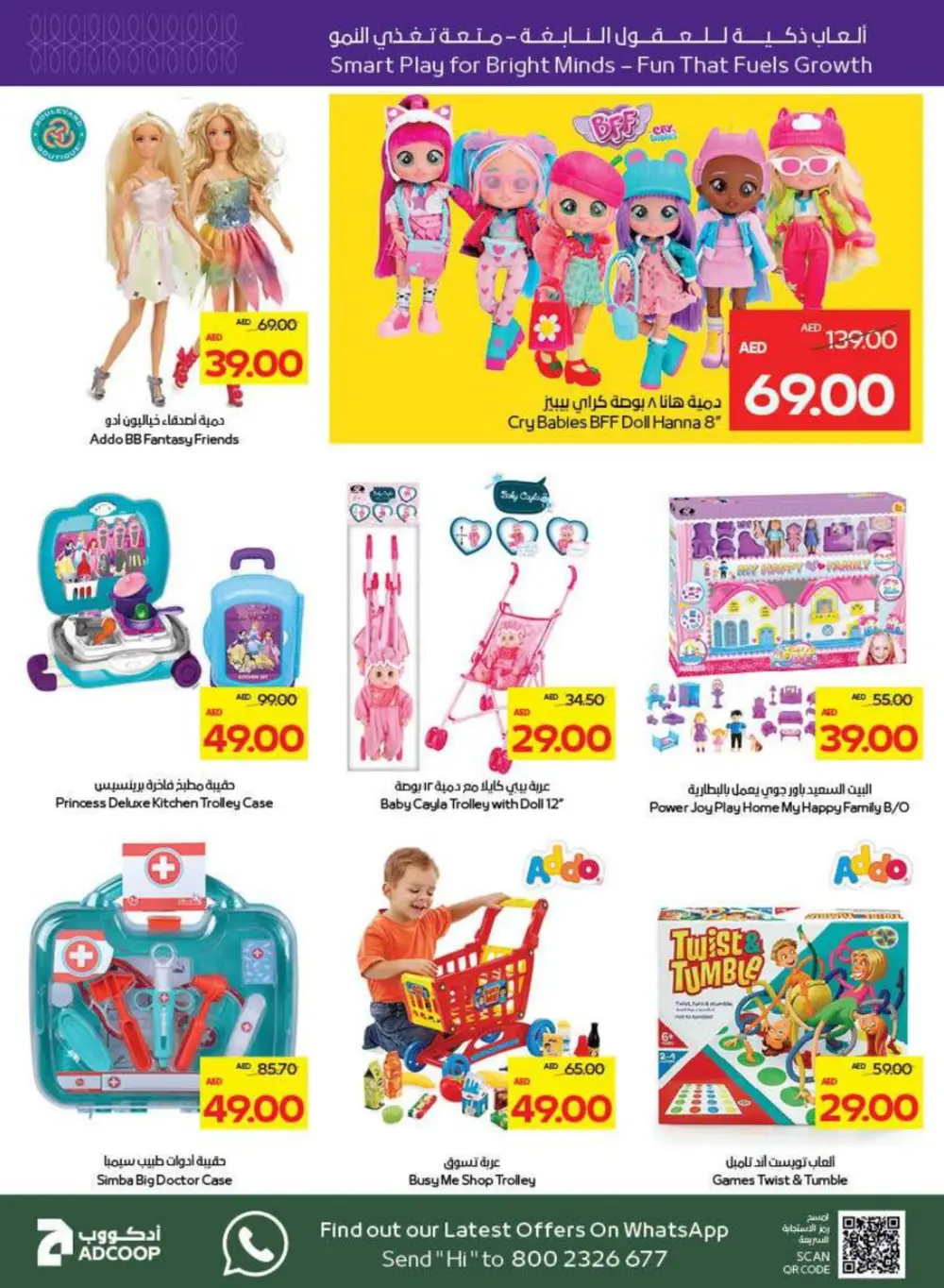 Beauty & Wellness Offers on Cosmetics and Essentials In Megamart Sharjah / Ajman