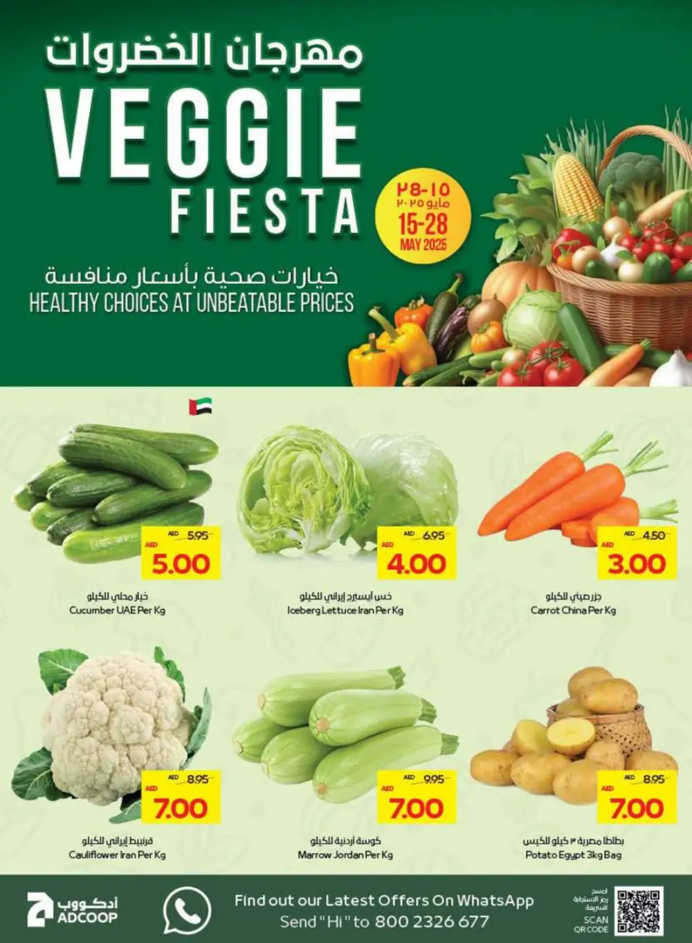 Beauty & Wellness Offers on Cosmetics and Essentials In Megamart Sharjah / Ajman