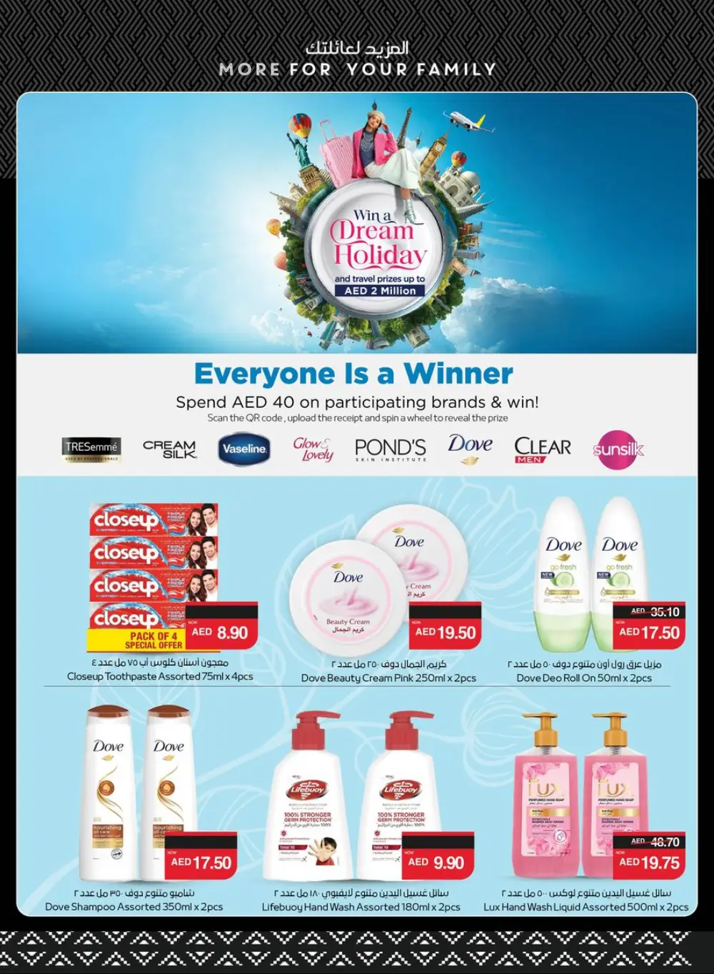 Beauty & Wellness Offers on Cosmetics and Essentials In Spar Hypermarket Ras al Khaimah