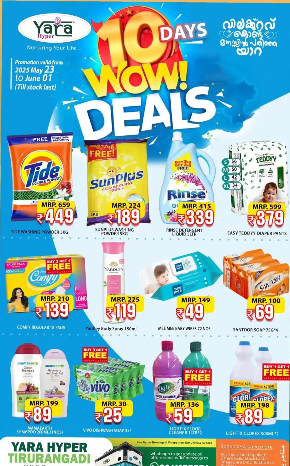 10-Days Wow! Deals In Yara Hypermarket undefined