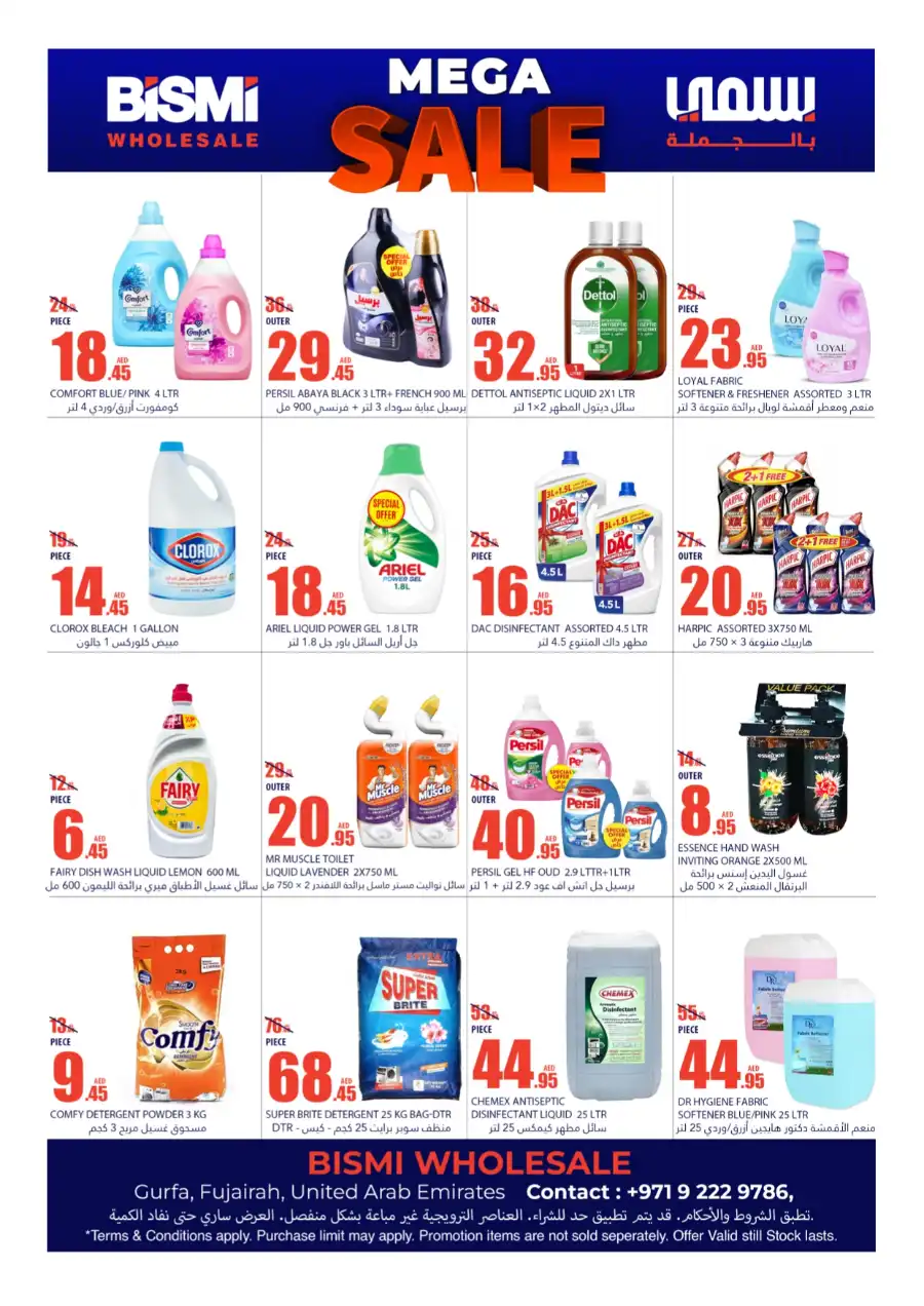 Mega Sale In Bismi Wholesale Fujairah