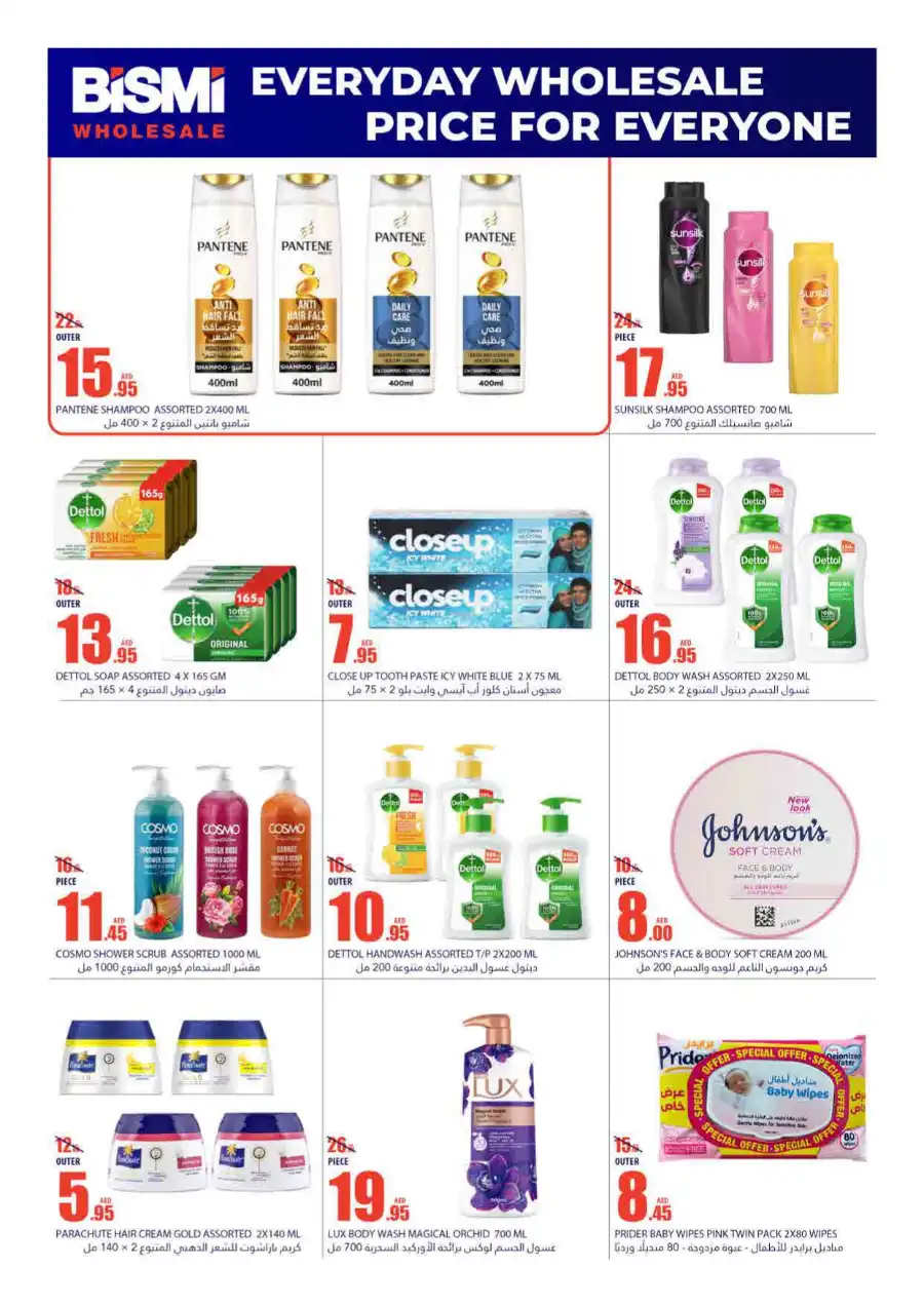 Mega Sale In Bismi Wholesale Fujairah