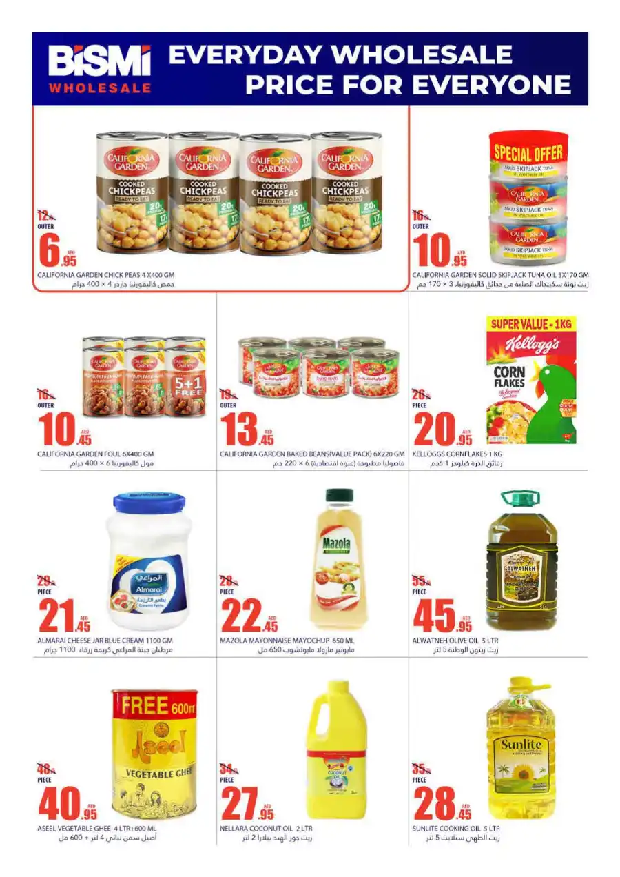 Mega Sale In Bismi Wholesale Fujairah