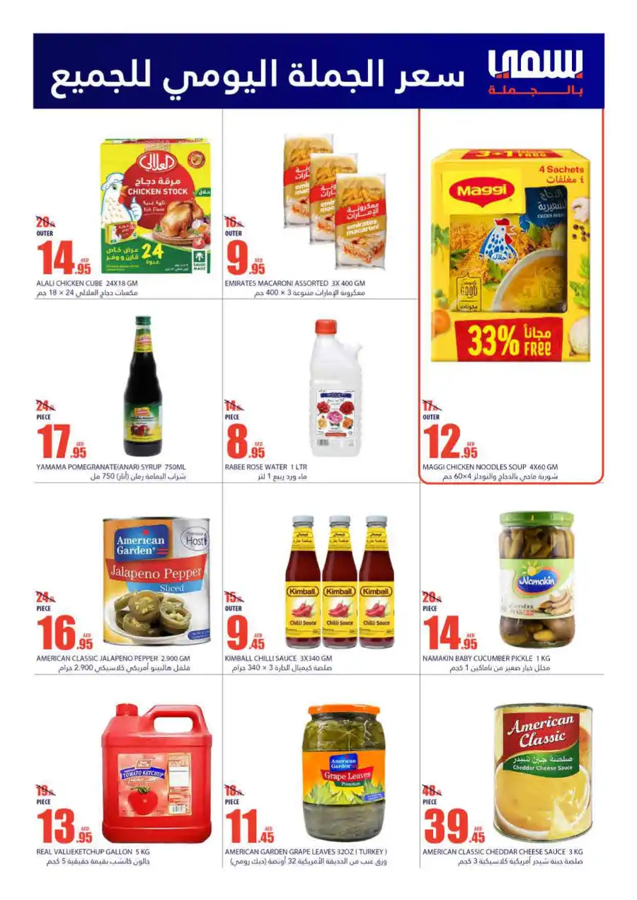 Mega Sale In Bismi Wholesale Fujairah