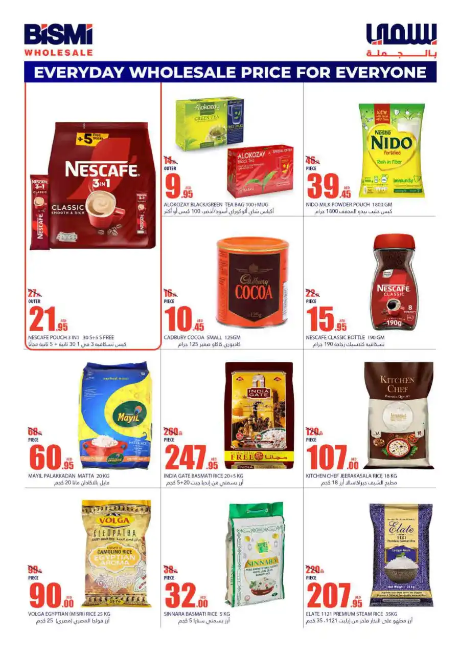 Mega Sale In Bismi Wholesale Fujairah