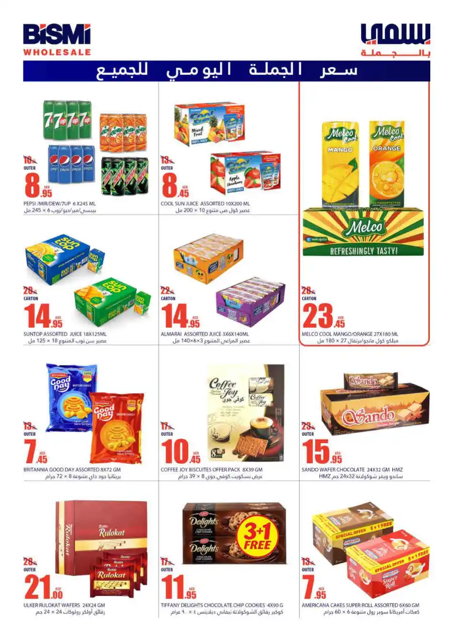 Mega Sale In Bismi Wholesale Fujairah