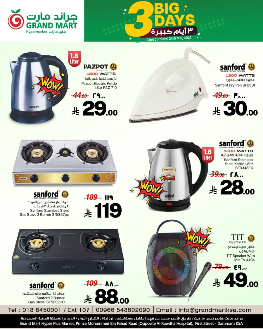 3 bid day offers In Grand Mart Dammam