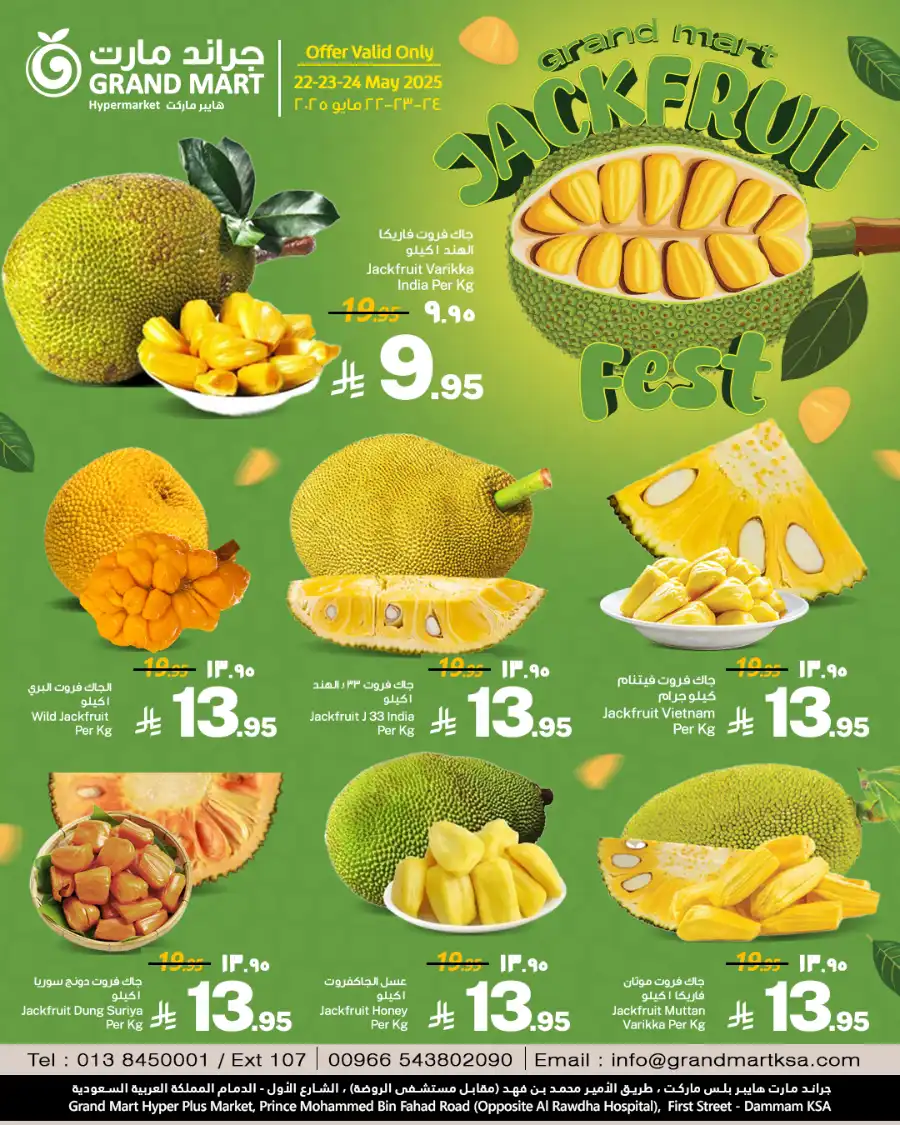 3 bid day offers In Grand Mart Dammam
