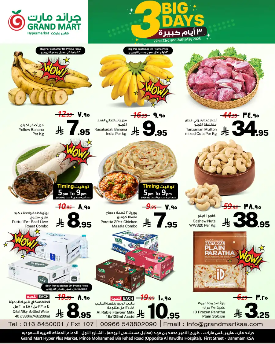 3 bid day offers In Grand Mart Dammam