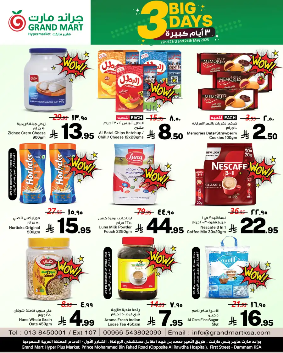 3 bid day offers In Grand Mart Dammam
