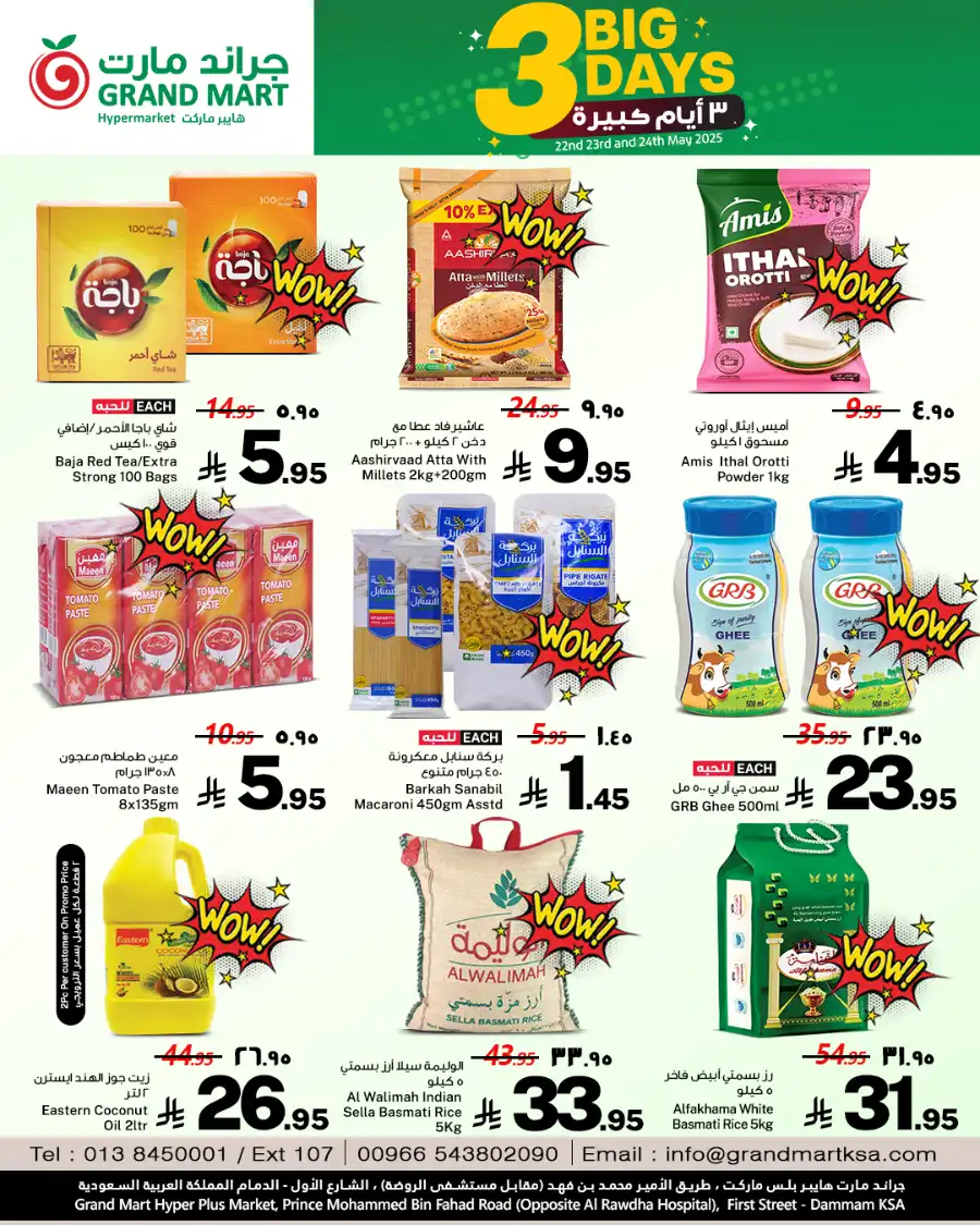 3 bid day offers In Grand Mart Dammam