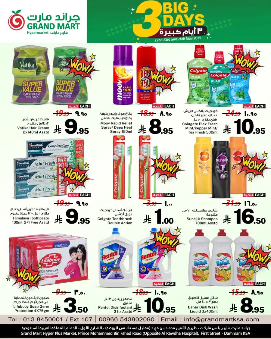 3 bid day offers In Grand Mart Dammam