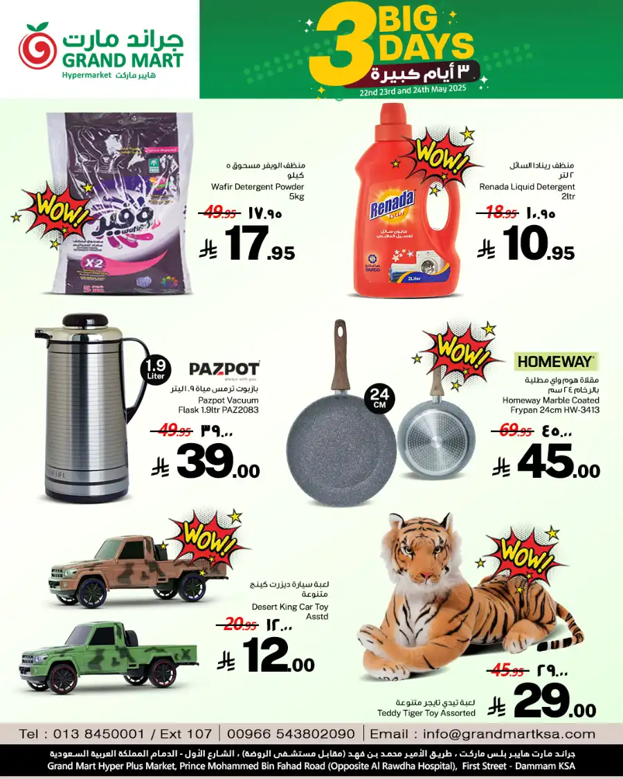3 bid day offers In Grand Mart Dammam