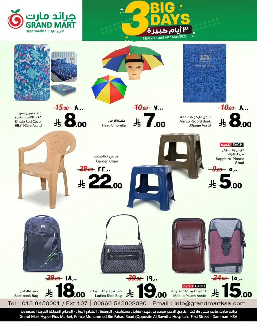 3 bid day offers In Grand Mart Dammam