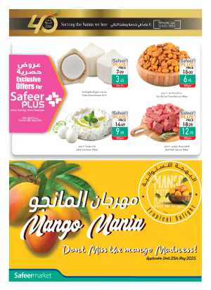 Offers In Safeer Market Dubai,Abu Dhabi,Sharjah / Ajman,Al Ain,Fujairah,Ras al Khaimah,Umm al Quwain