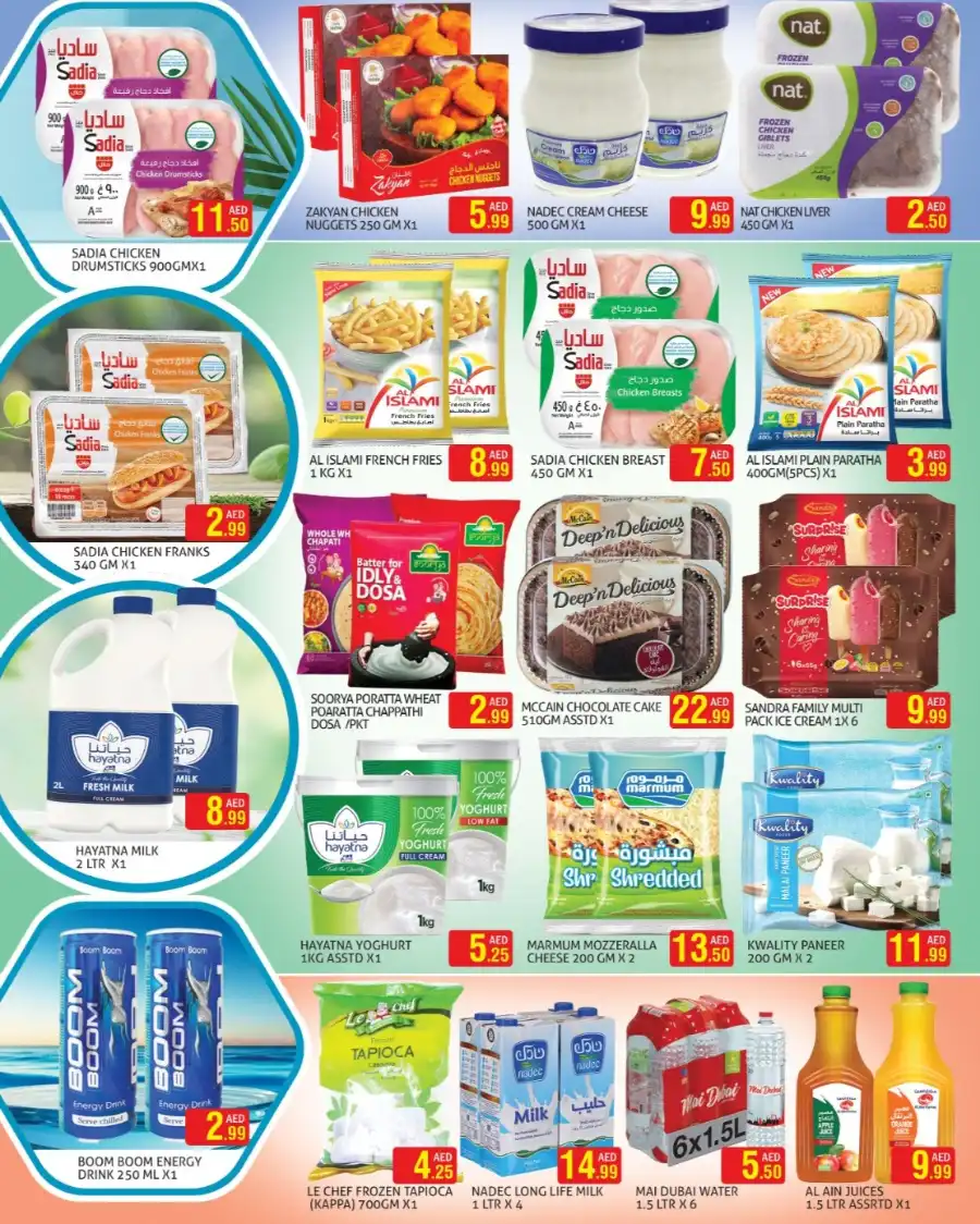 Summer Deals In Palm Hypermarket Dubai