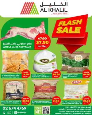 Flash Sale! In Al Khalil Supermarket Abu Dhabi