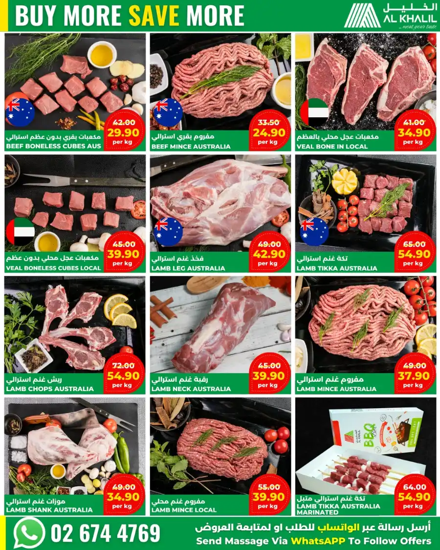 Flash Sale! In Al Khalil Supermarket Abu Dhabi
