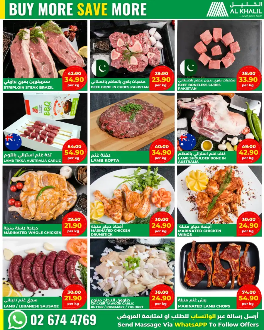 Flash Sale! In Al Khalil Supermarket Abu Dhabi