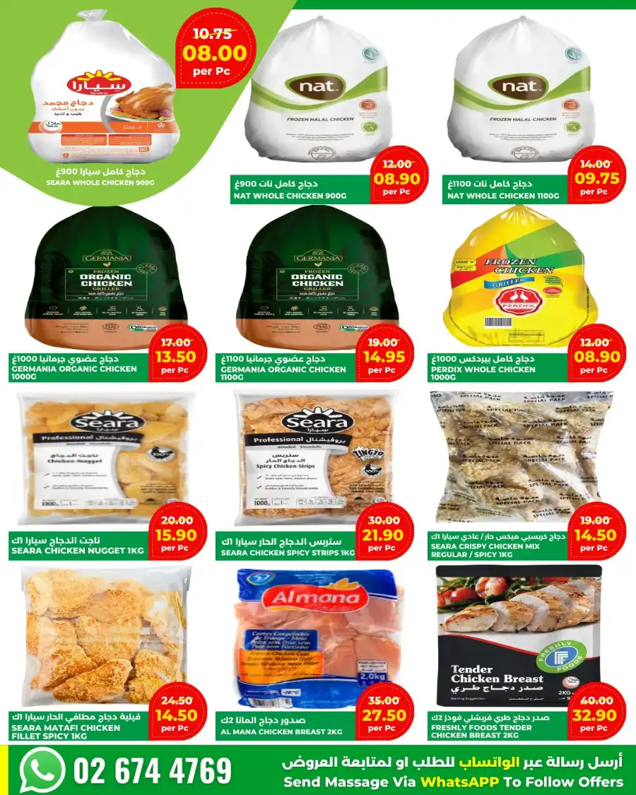 Flash Sale! In Al Khalil Supermarket Abu Dhabi