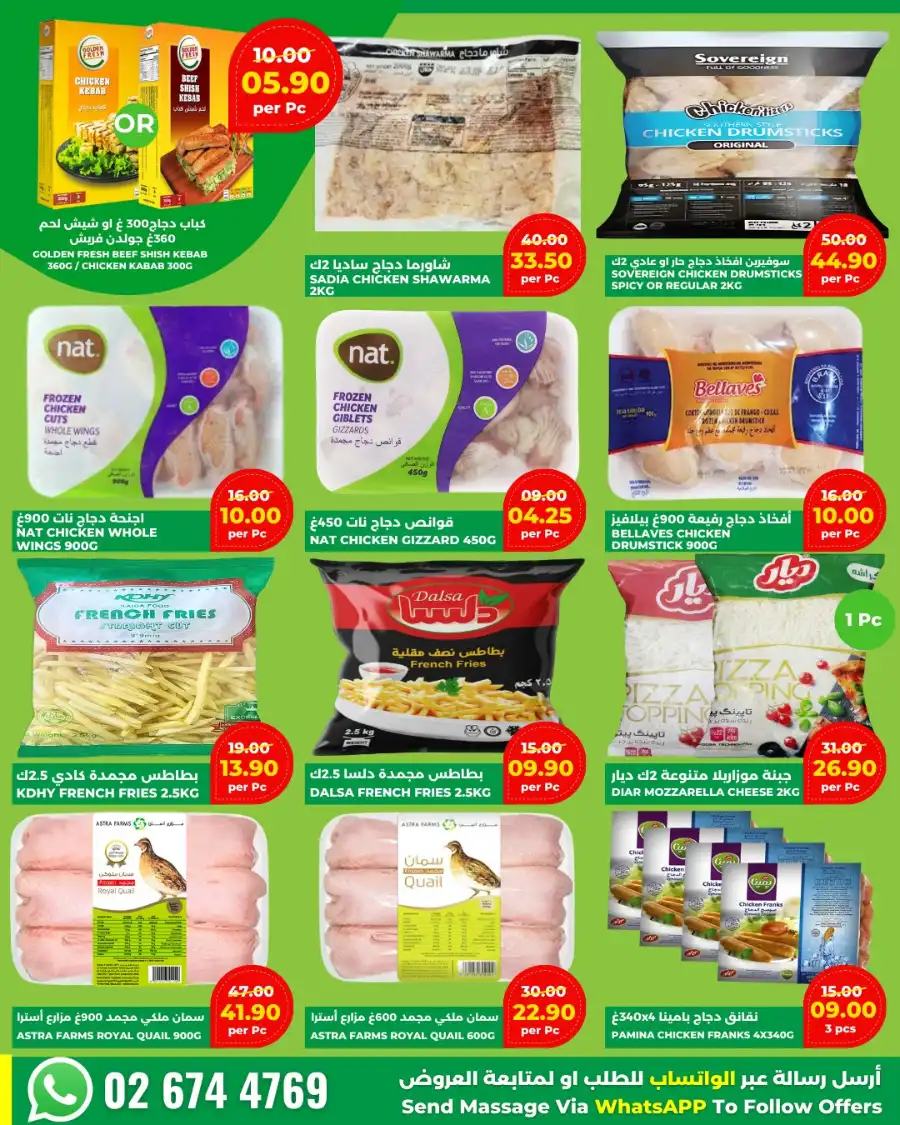 Flash Sale! In Al Khalil Supermarket Abu Dhabi