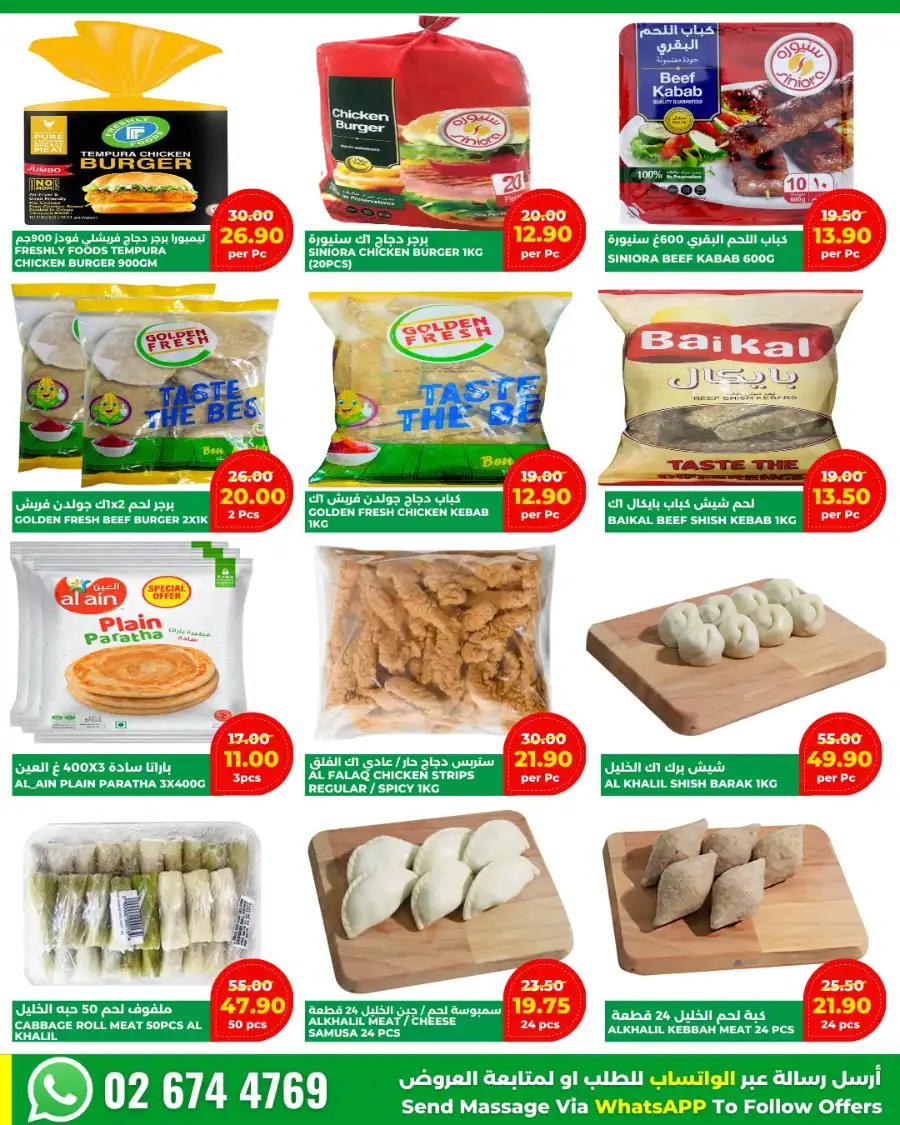 Flash Sale! In Al Khalil Supermarket Abu Dhabi
