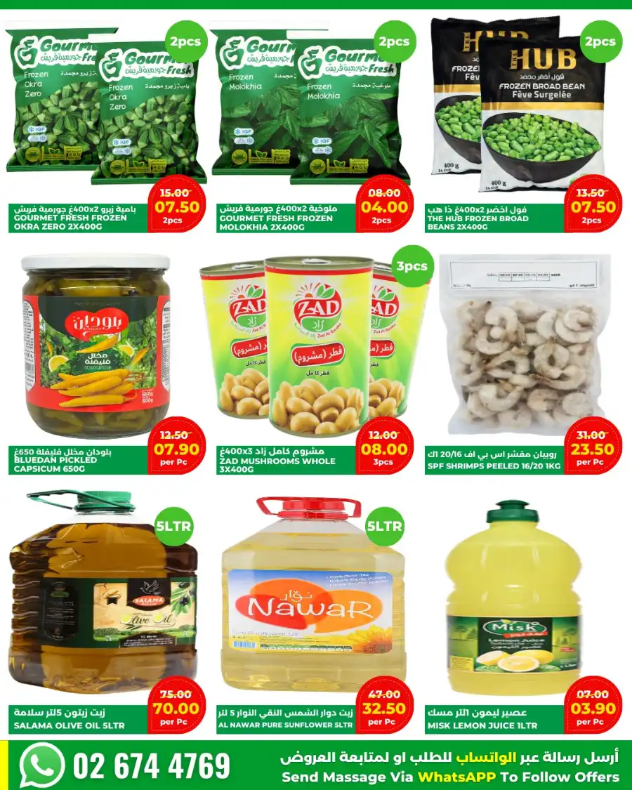 Flash Sale! In Al Khalil Supermarket Abu Dhabi