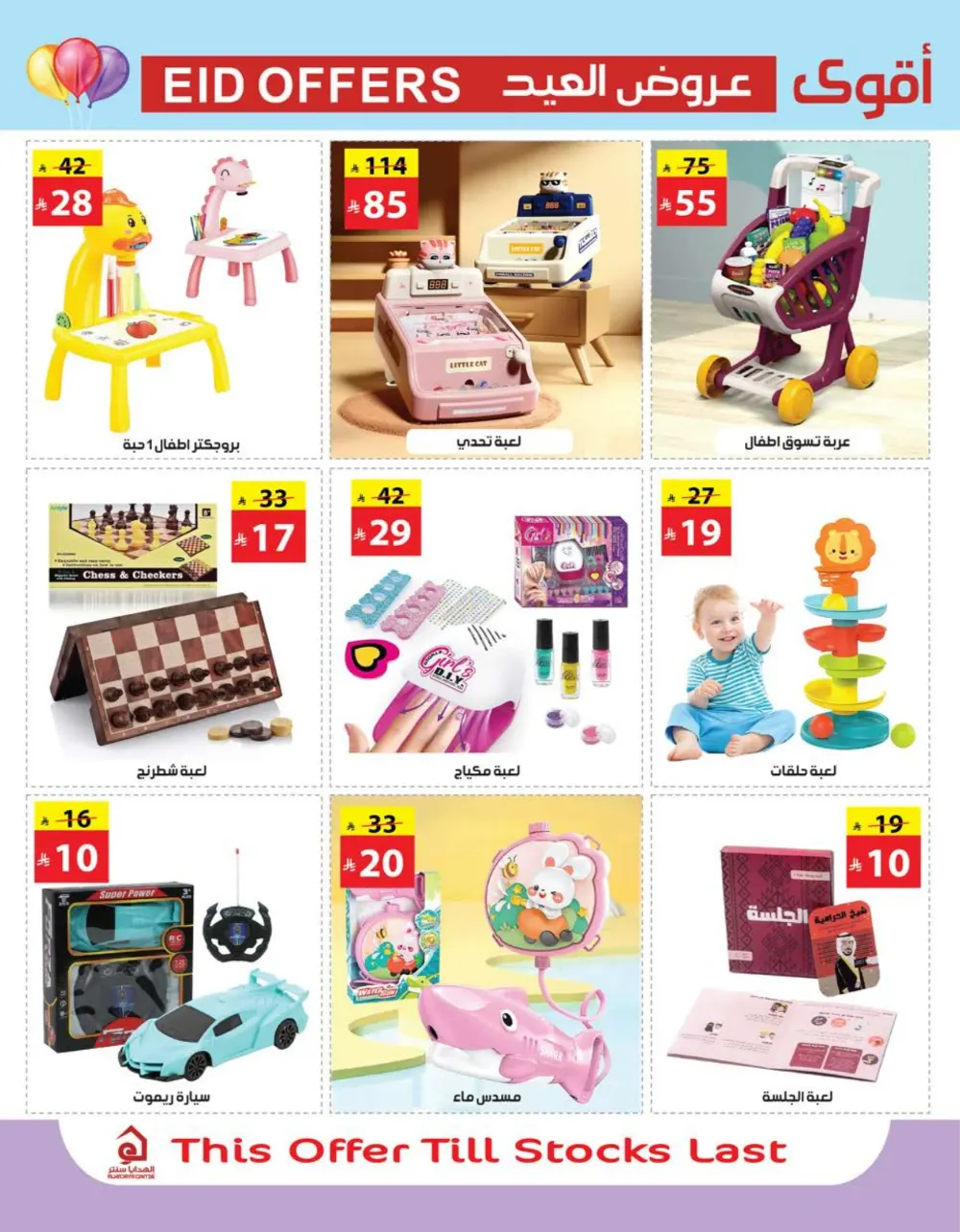 Eid Mubarak Deals - Kitchen & Home Appliances Sale In Al Hadaya Center undefined