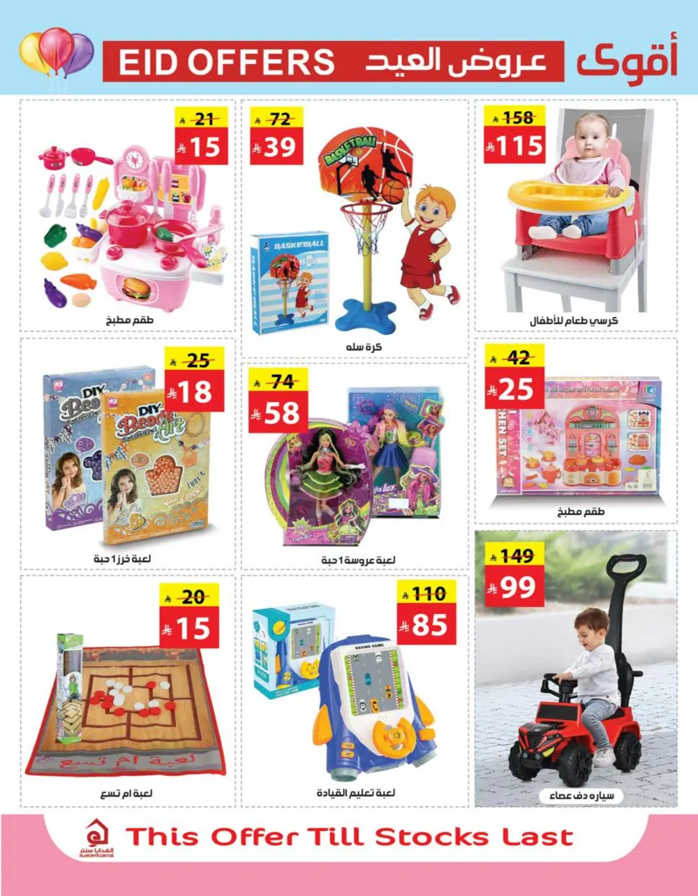 Eid Mubarak Deals - Kitchen & Home Appliances Sale In Al Hadaya Center undefined