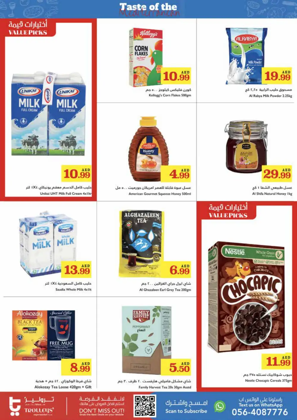 Full Week Festival Sale In Trolleys Supermarket Sharjah / Ajman