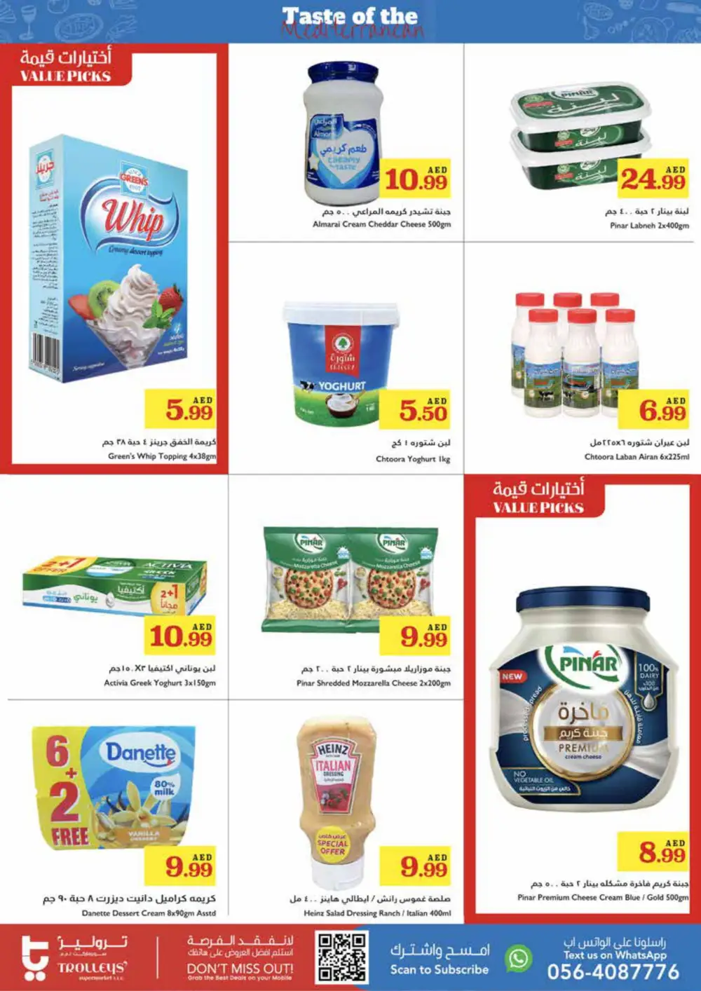Full Week Festival Sale In Trolleys Supermarket Sharjah / Ajman