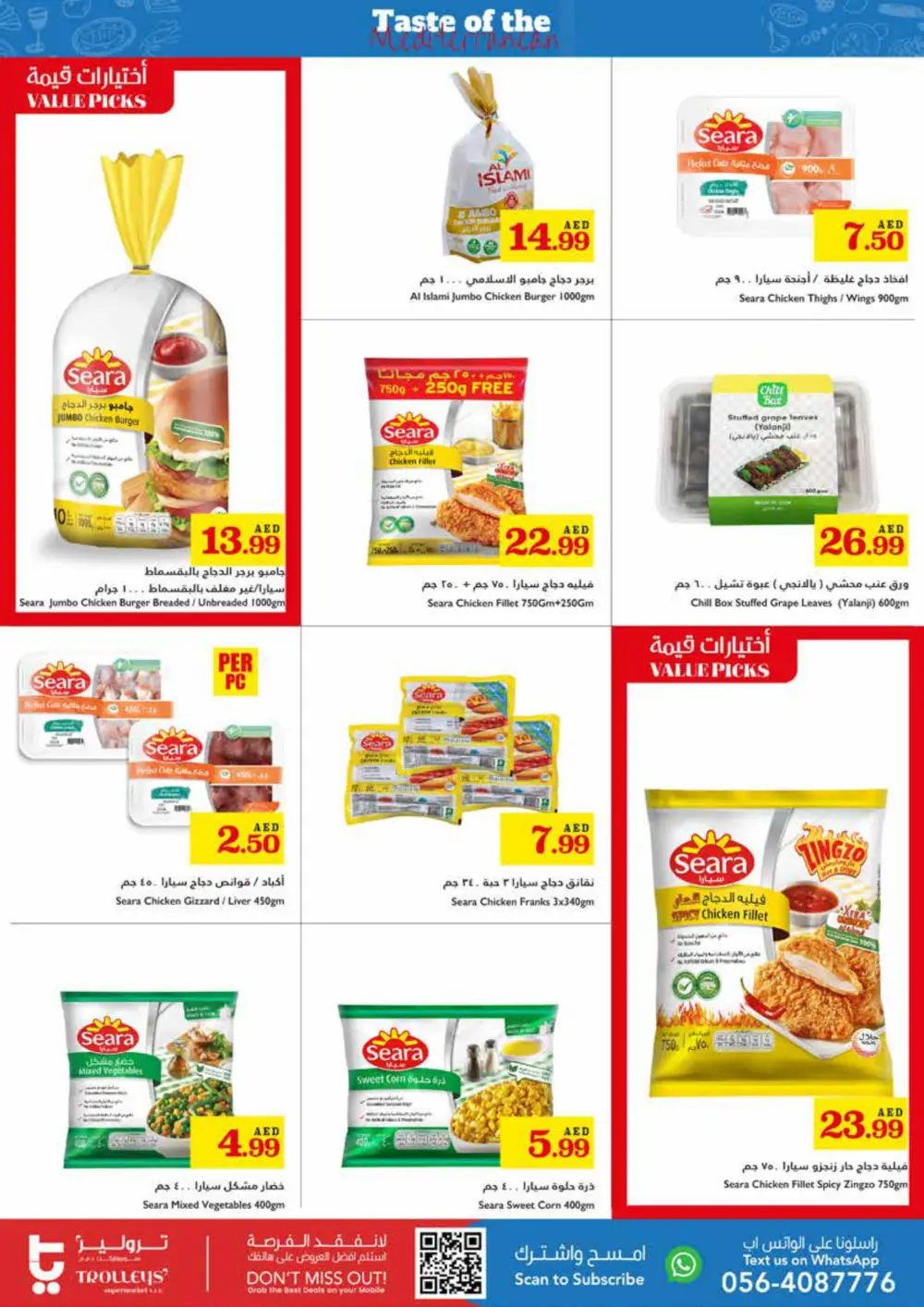 Full Week Festival Sale In Trolleys Supermarket Sharjah / Ajman