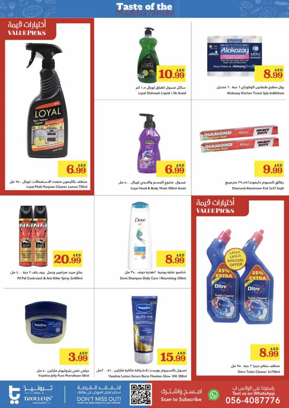 Full Week Festival Sale In Trolleys Supermarket Sharjah / Ajman