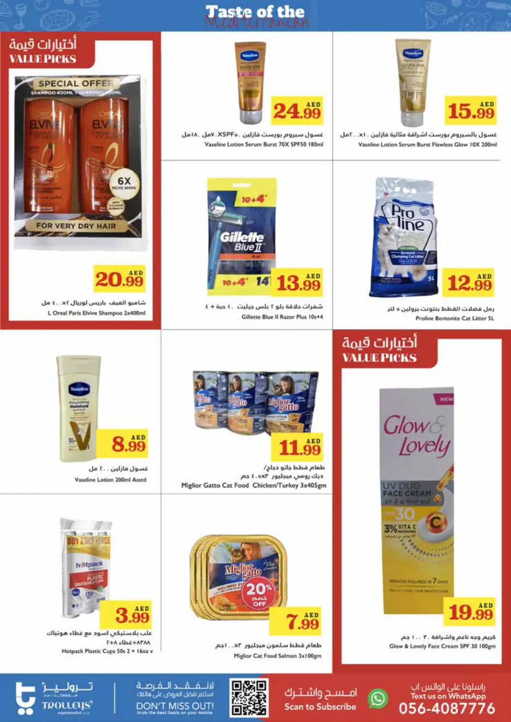 Full Week Festival Sale In Trolleys Supermarket Sharjah / Ajman