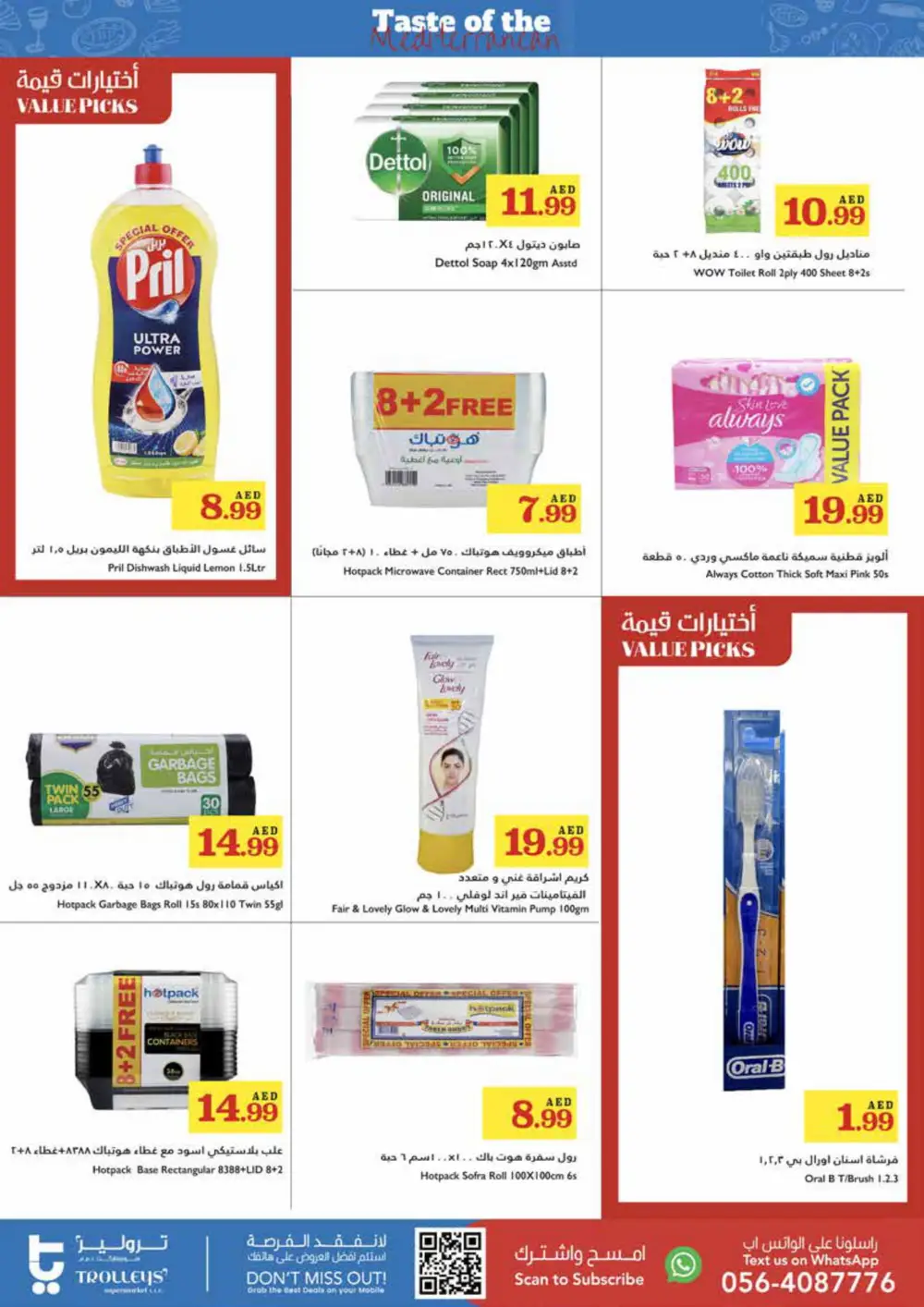 Full Week Festival Sale In Trolleys Supermarket Sharjah / Ajman