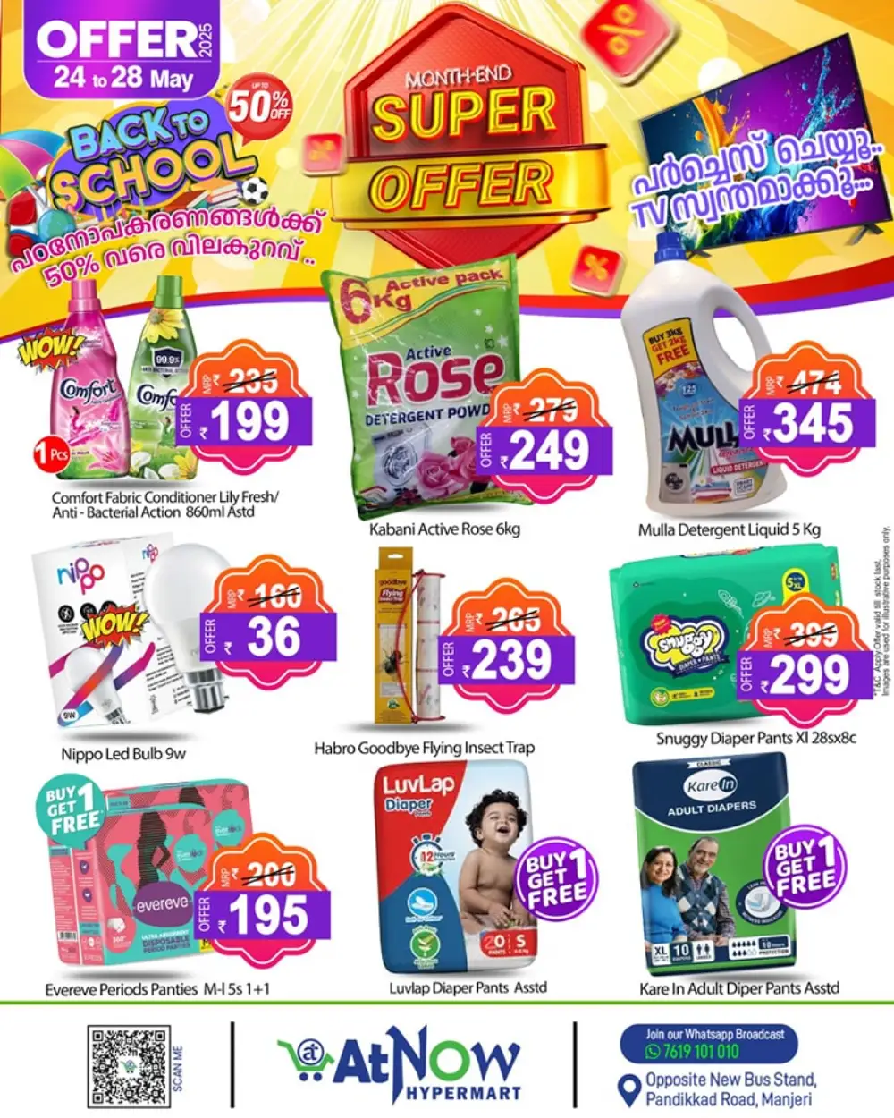 Month-End Super Offer In At Now Hypermarket Malappuram
