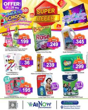 Month-End Super Offer In At Now Hypermarket Malappuram