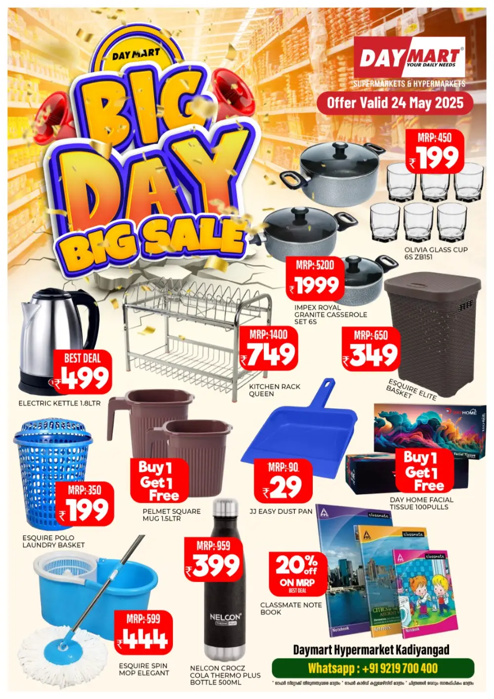 Big Day, Big Sale – Don’t Miss Out! In Daymart Hypermarket Calicut